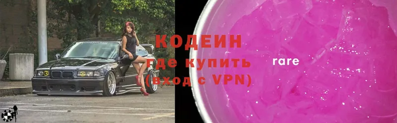 Кодеин Purple Drank  Гай 